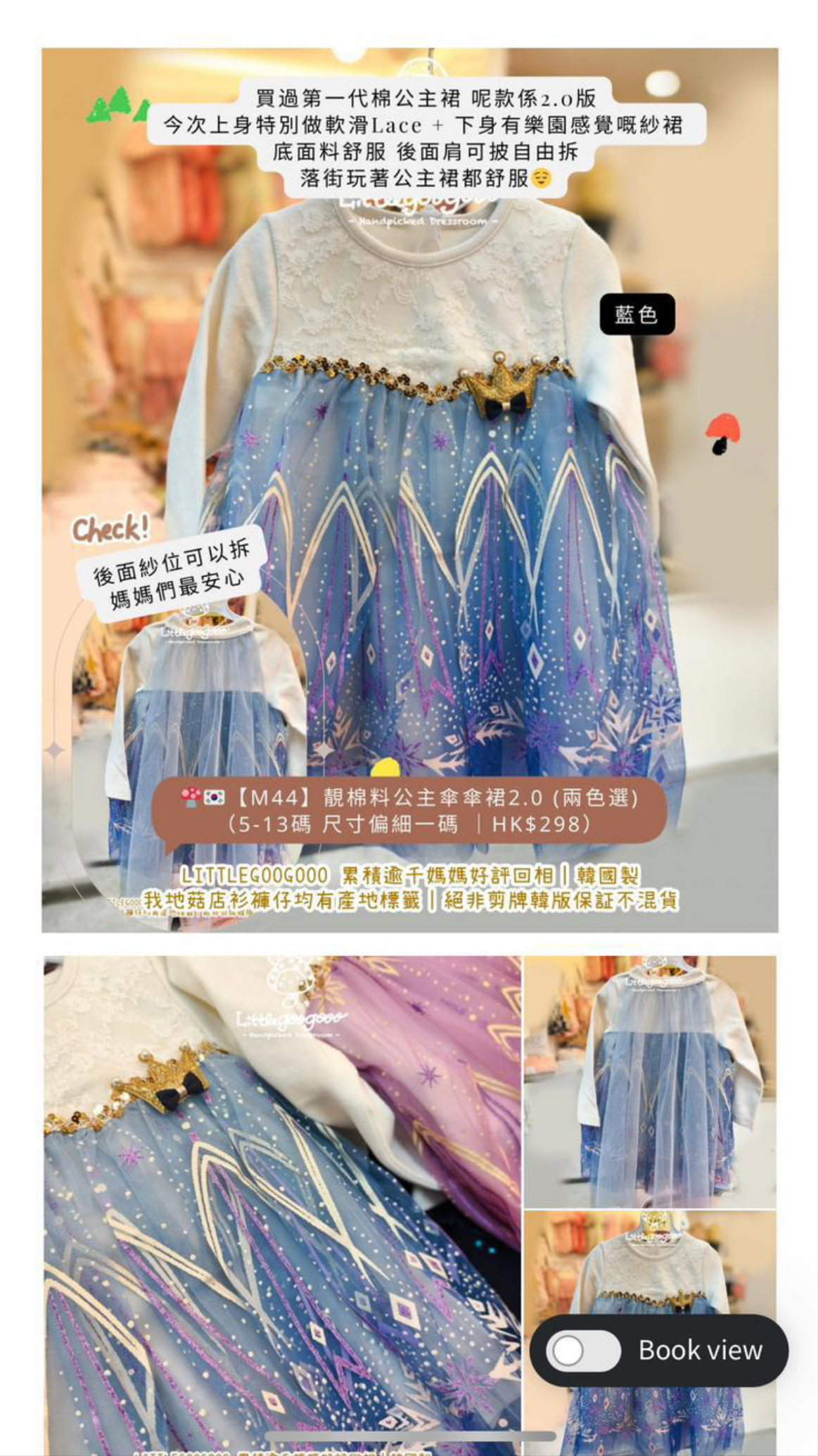 #582
🍄 M44 新Elsa
紫色 11碼 $298✅
藍色 11碼 $298✅