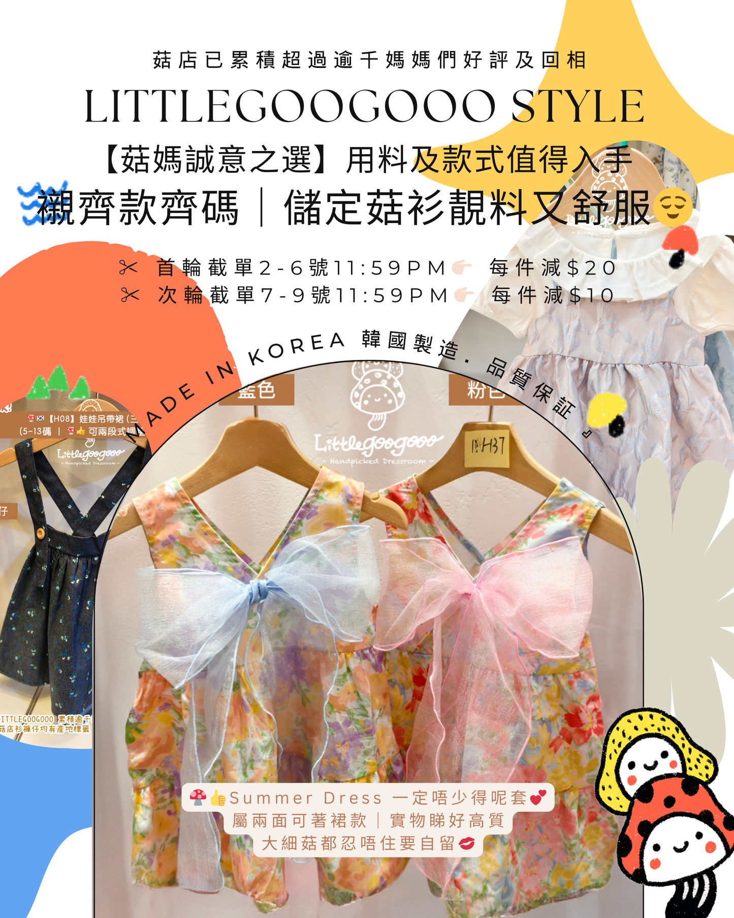 #1033🍄H180】Elsa裙 $278
藍色 11碼
🍄H180】Elsa裙 $278
紫色11碼
🍄WA242木耳邊撞色短襪
灰色 L size $55/對
🍄WA242木耳邊撞色短襪
粉紅色 L size $55/對
🍄T20雙層lace 短襪$35/對
05 size
🍄 GS67 Lace 長襪 $65/對
粉紅色 L size
🍄 GS67 Lace 長襪 $65/對
白色 L s