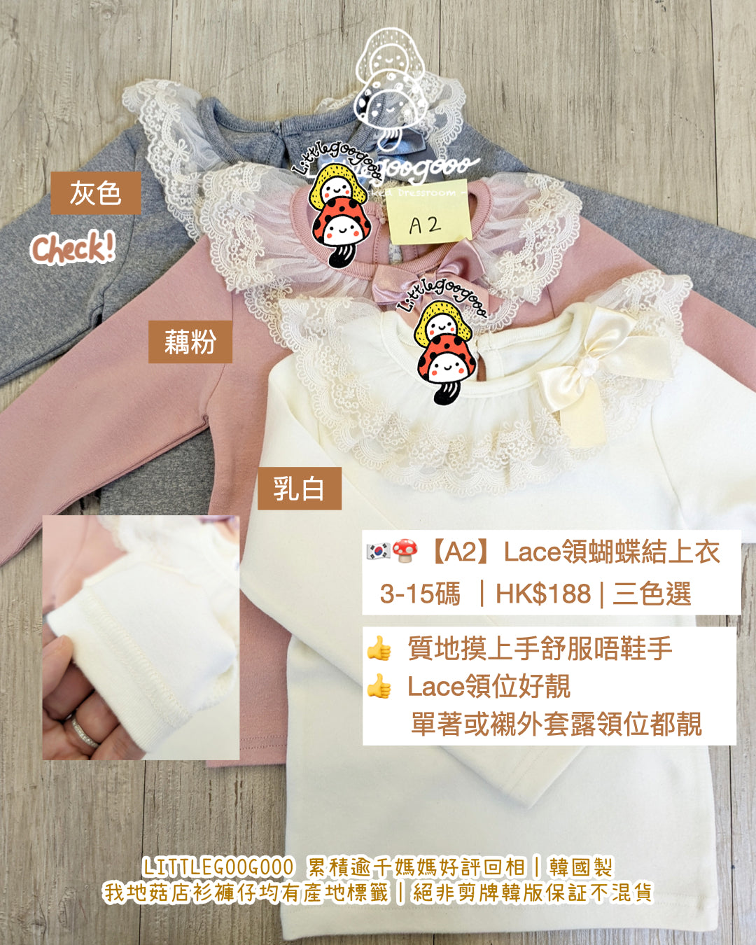 🍄🇰🇷 【韓國斷碼現貨｜每件減 $30】SW-A14 舒服Lace領蝴蝶結上衣（粉色｜質地摸上手舒服唔鞋手）