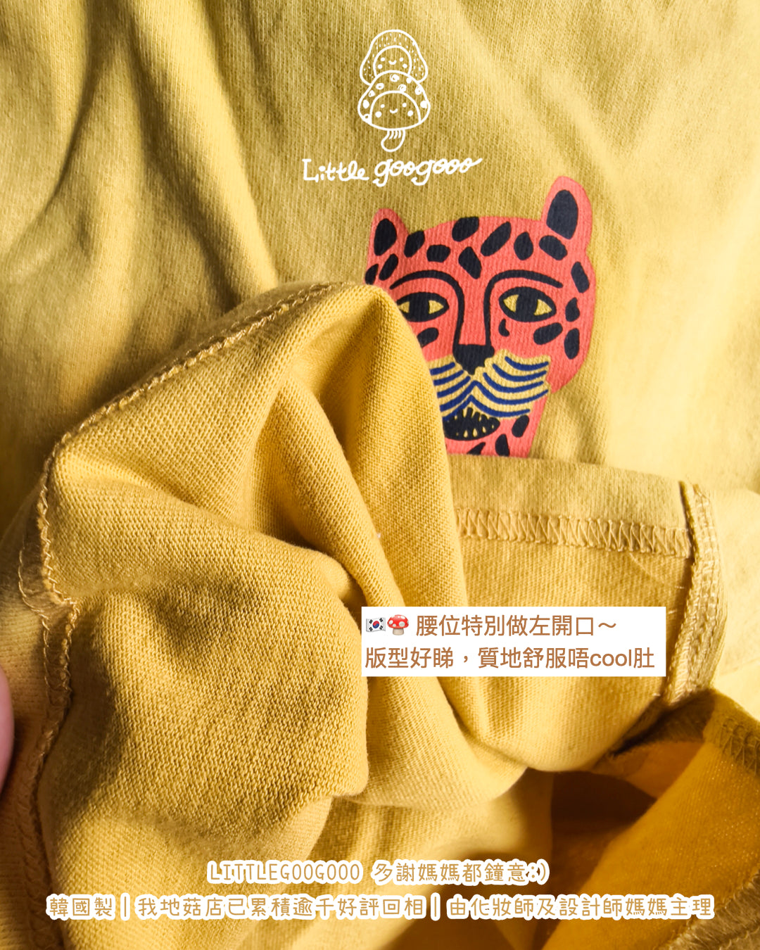 🍄🇰🇷 【韓國斷碼現貨｜每件減 $30 】SW- 宜家著都啱！Wild Animal 假兩件橫間Tee（ 襯晒 Layer 唔駛襯～）