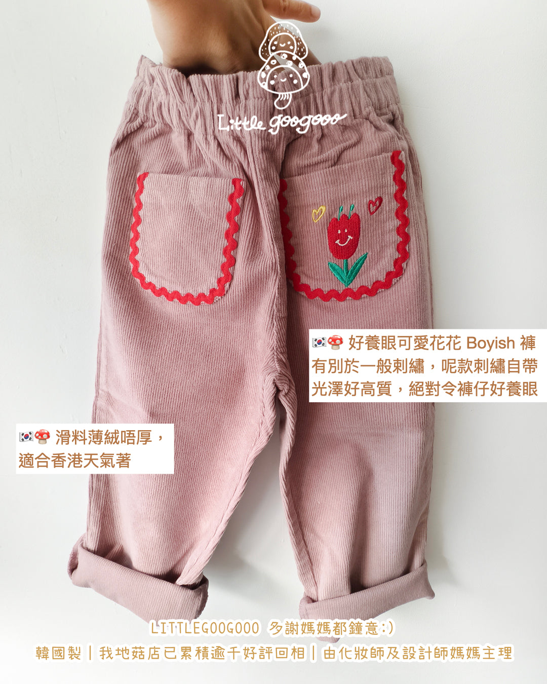 🍄🇰🇷 【韓國斷碼現貨｜每件減 $30 】SW- 好養眼可愛花花 Boyish 褲（粉色｜刺繡自帶光澤非常靚）