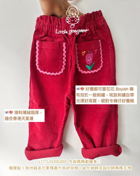 🍄🇰🇷 【韓國斷碼現貨｜每件減 $30 】SW- 好養眼可愛花花 Boyish 褲（紅色｜刺繡自帶光澤非常靚）